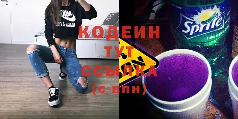 mega как войти  Учалы  Кодеин Purple Drank 